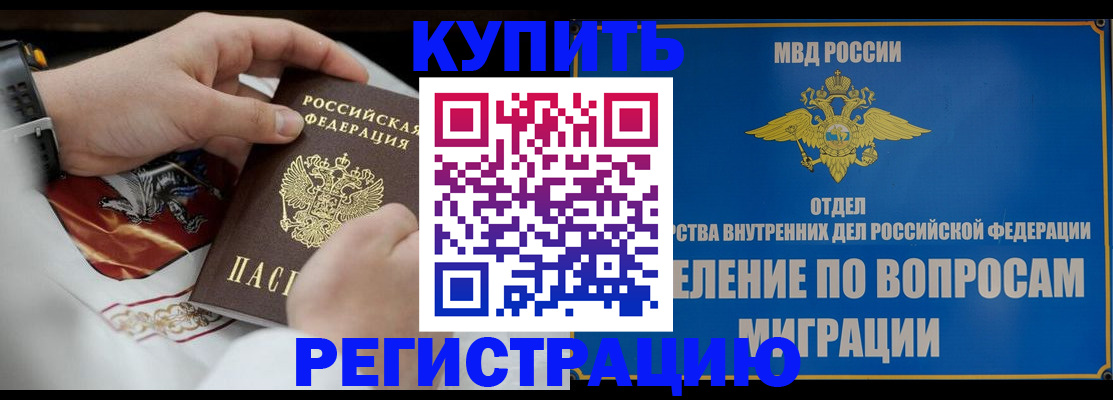 миграционный учет в Нелидово