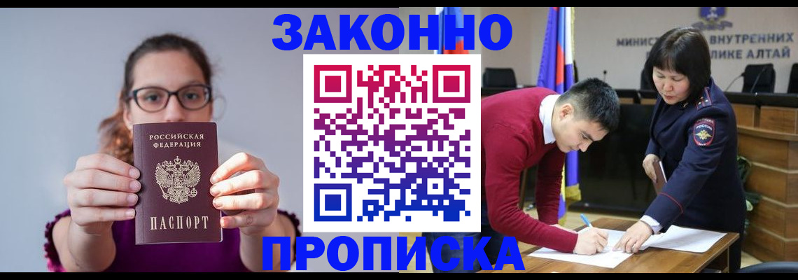 временная регистрация гарантия в Нелидово