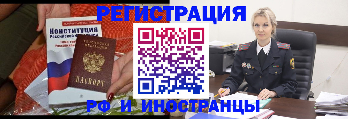 временная регистрация законно в Нелидово